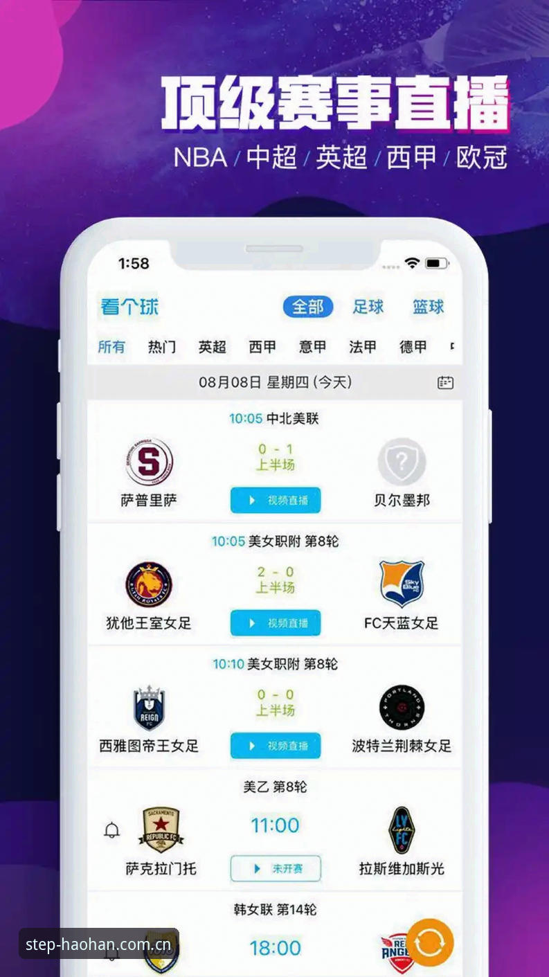 浩瀚体育APP下载安装，把看球这件小事过成日子的一部分