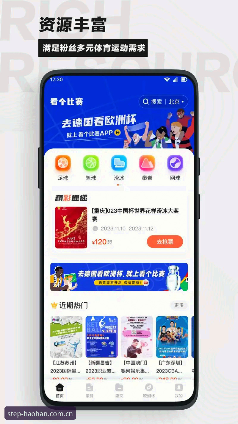 浩瀚体育APP下载安装，把看球这件小事过成日子的一部分